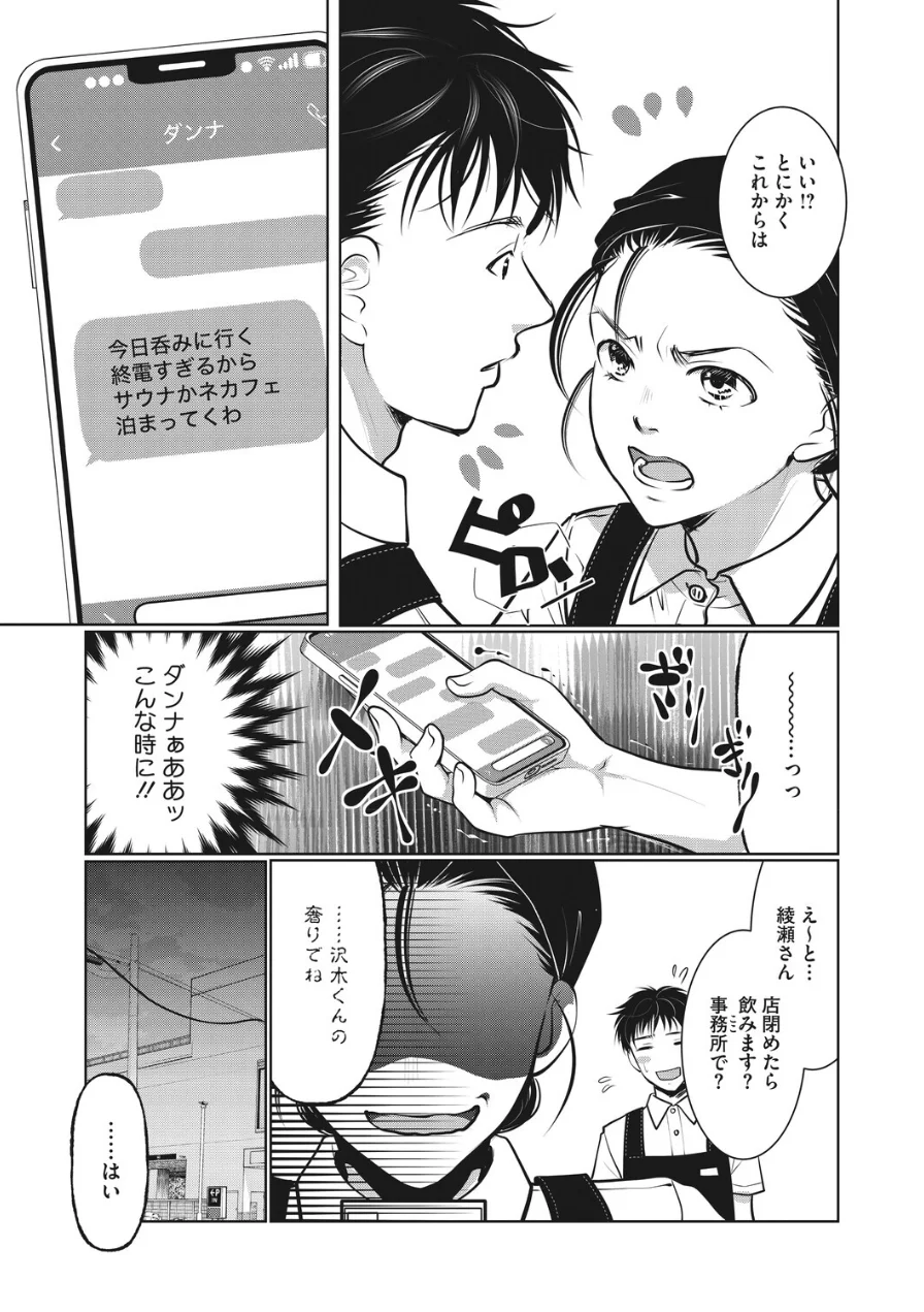 主婦・経験者歓迎の楽しい職場です（単話）（単話） 試し読み 3ページ