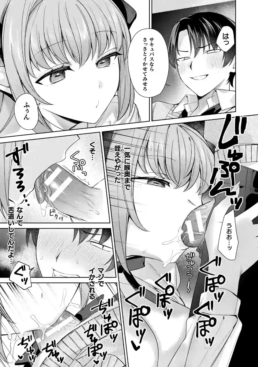 コミックアンリアル Vol.121 試し読み 115ページ