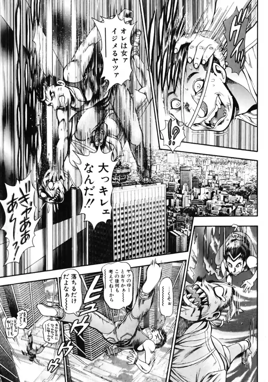 COMICペンギンクラブ2001年1月号 試し読み 9ページ