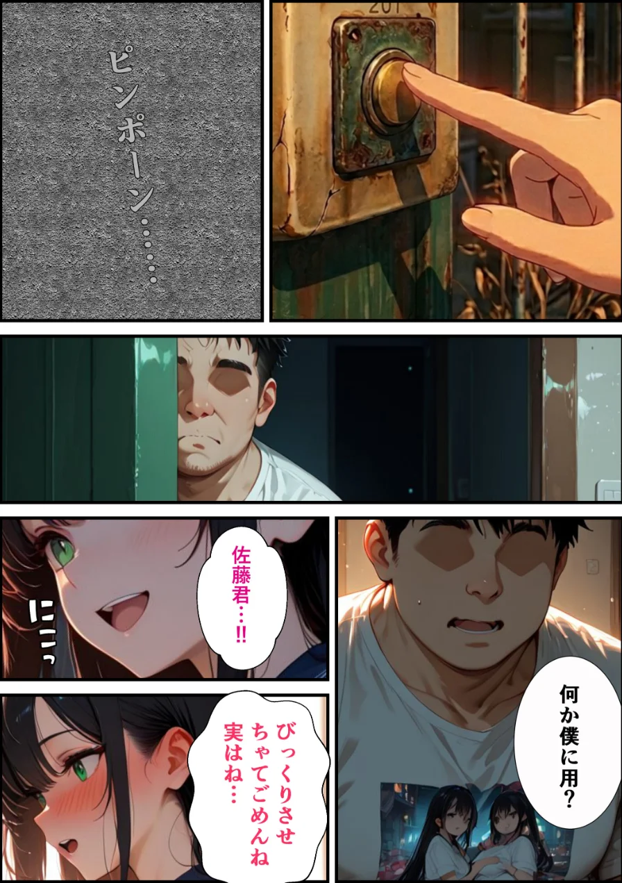学校一人気の腹黒生徒会長が連続アクメで完堕ちする話【モザイク版】 試し読み 9ページ