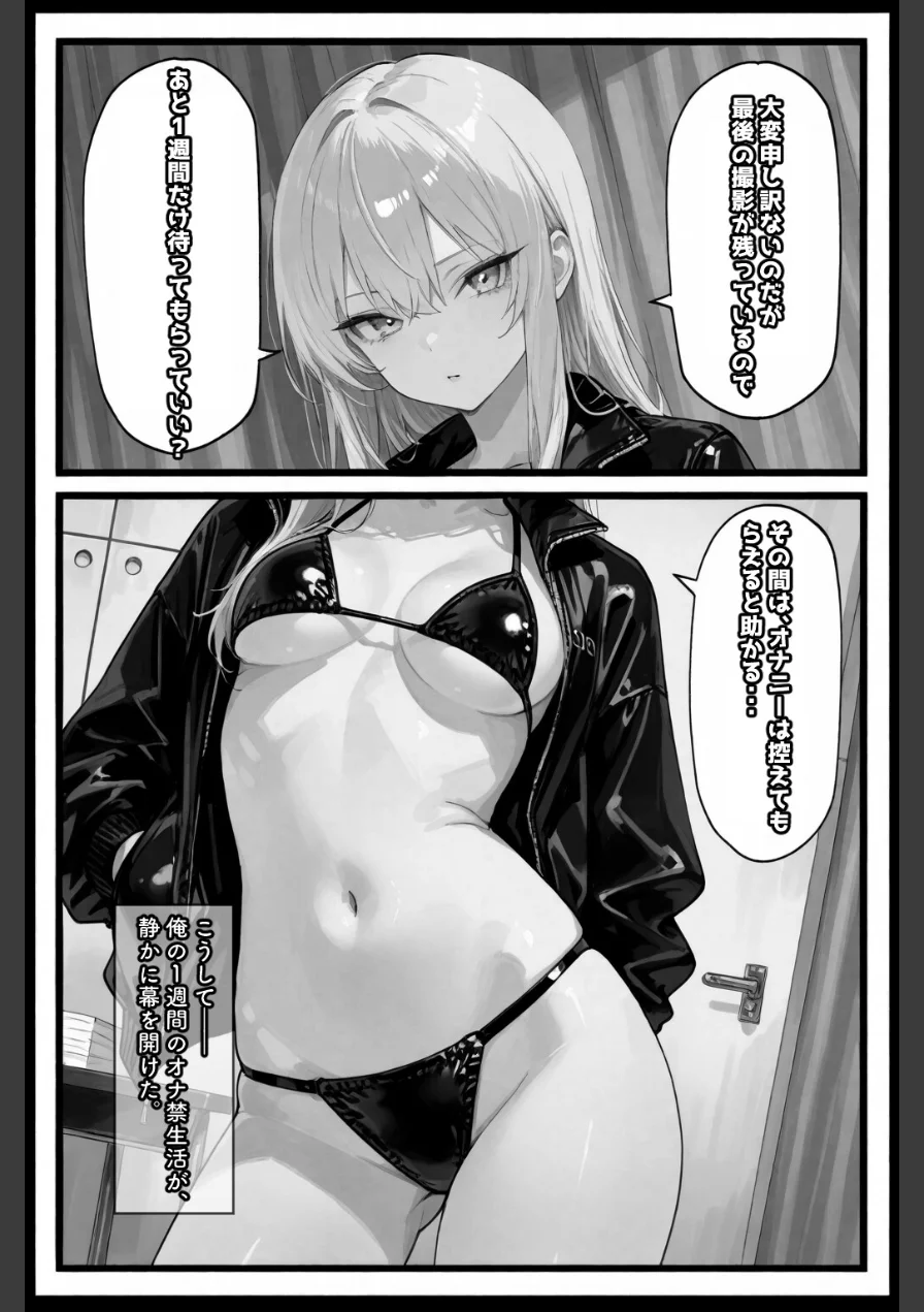 セイ☆イクセイ！〜性教育推進委員会〜 【棒消し修正版】（単話） 試し読み 4ページ