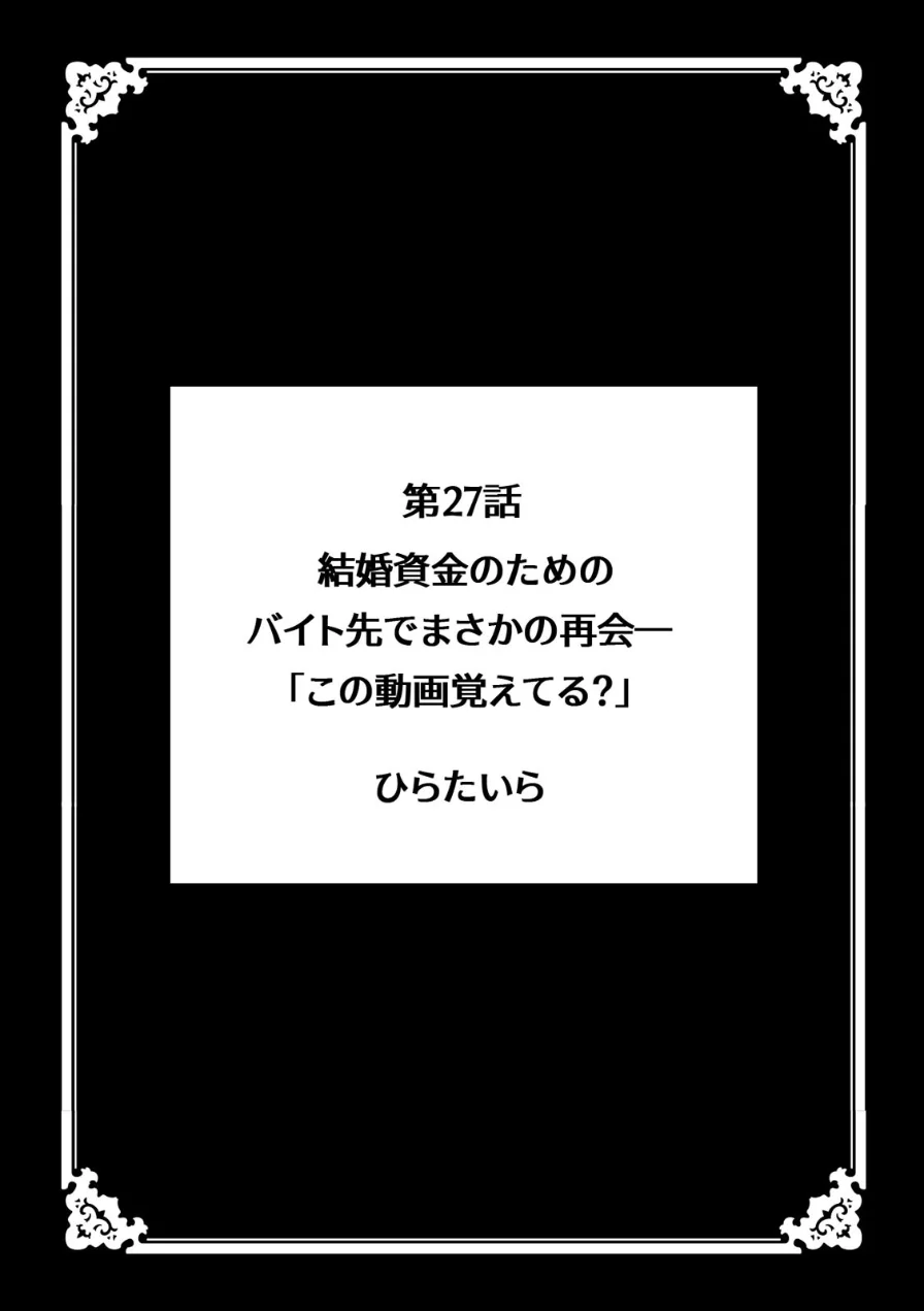 超特大ボリューム作品集 NTR編 知らないモノに堕とされちゃった【R版】 試し読み 55ページ