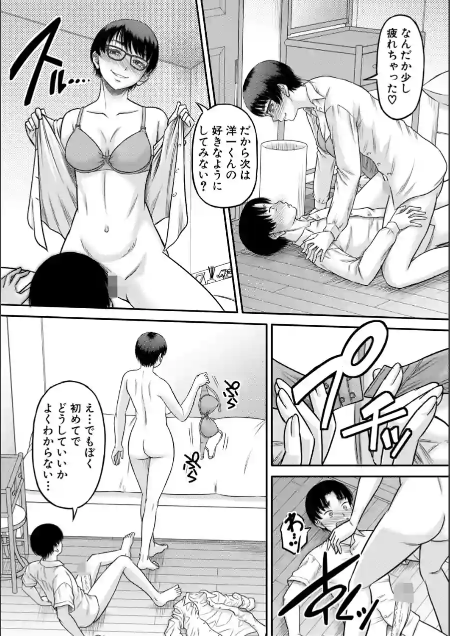 ご近所お姉さんと4Pってマジ！？ 試し読み 34ページ