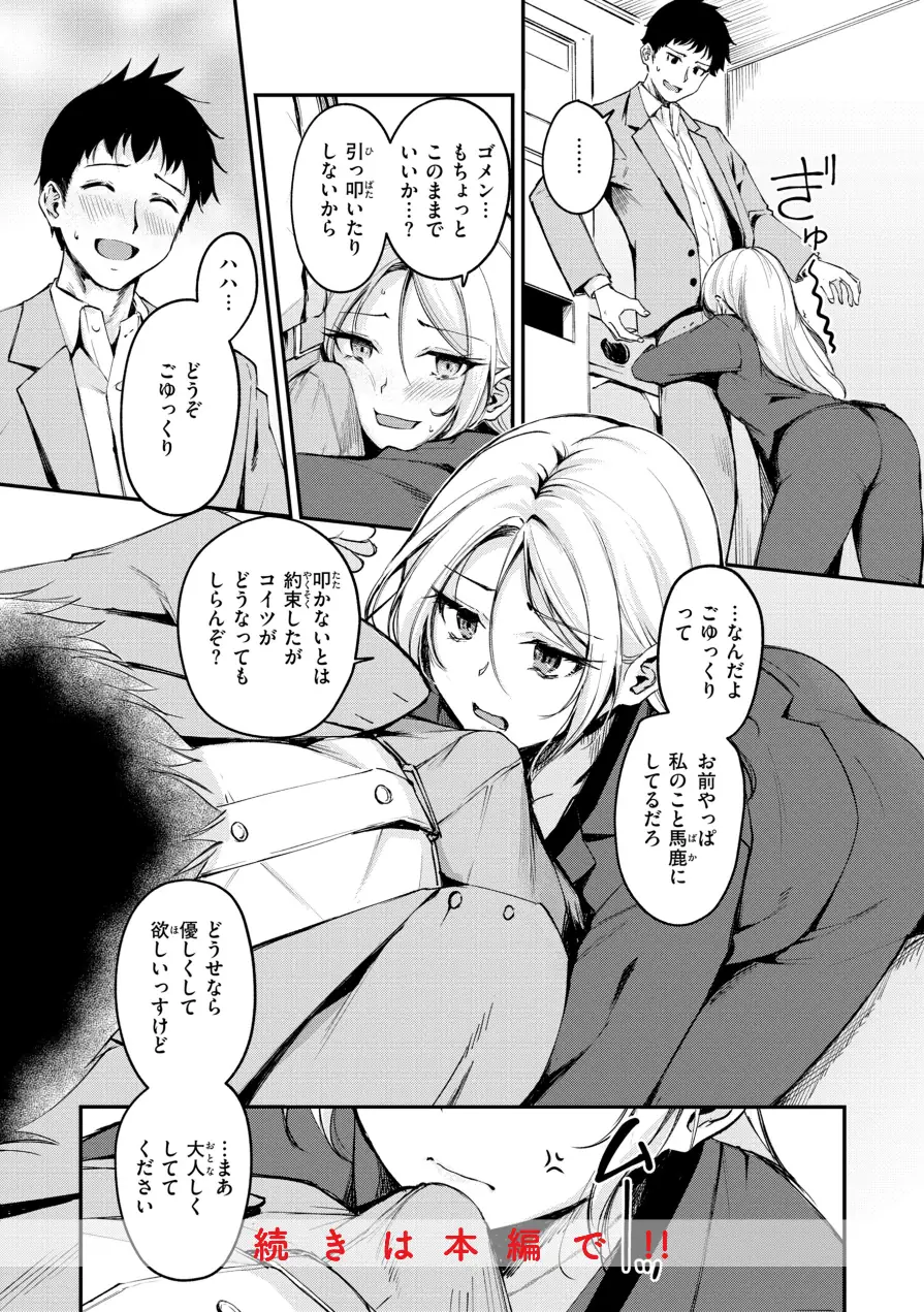 艶色シークレット【デジタル版限定おまけ付き】 試し読み 42ページ