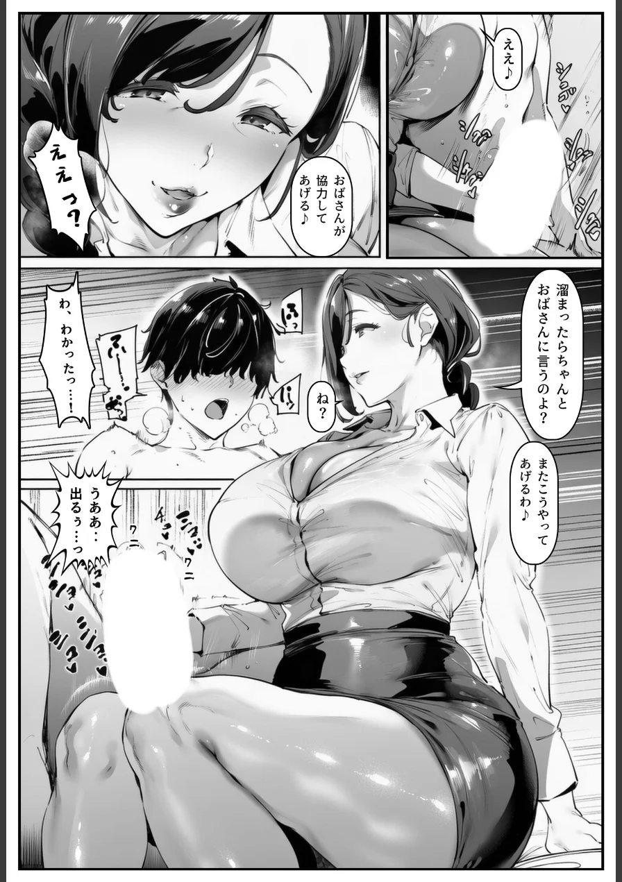 ポニテちゃんはアナルに屈しない！【白抜き修正版】 試し読み 14ページ