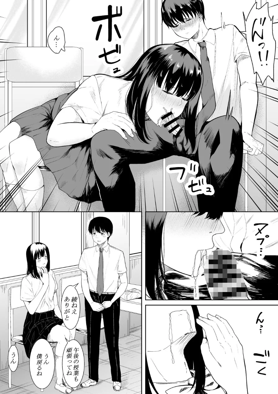 【18禁】きみの知らない淫らな私 〜強い男に抱かれて堕ちて〜【特装版】 試し読み 19ページ