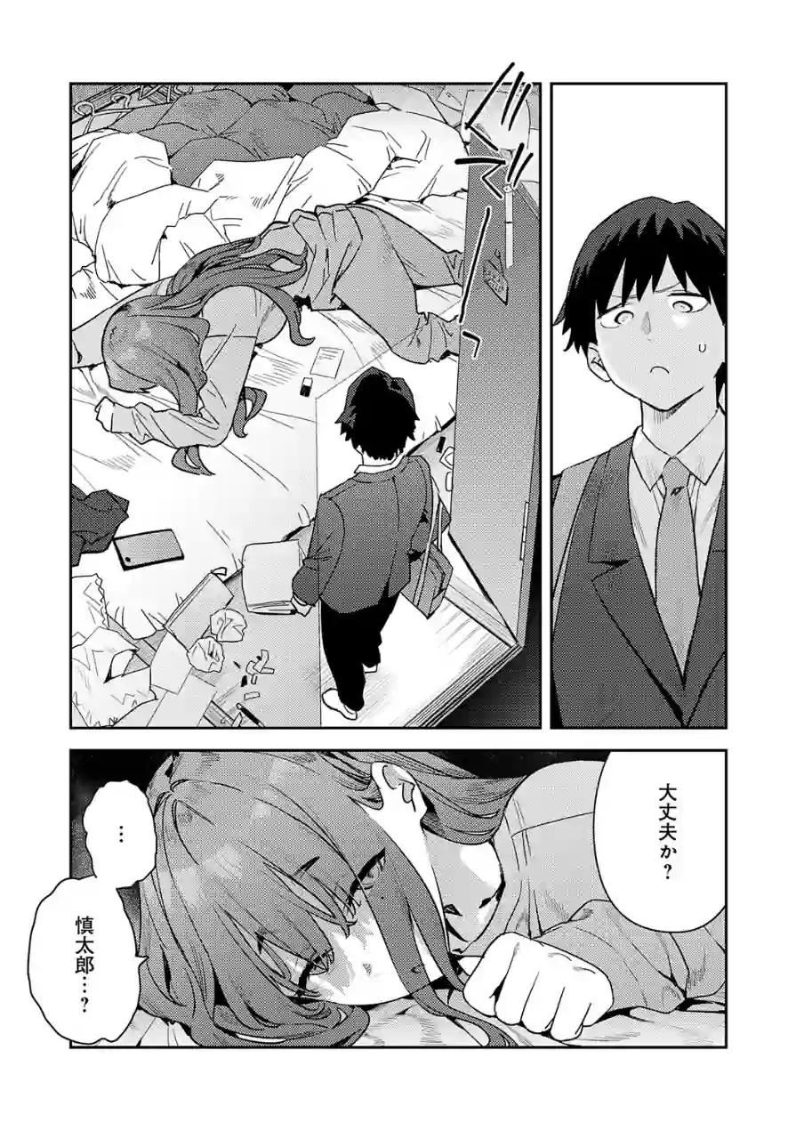 暴走！引きこもりデカ幼馴染（単話） 試し読み 2ページ