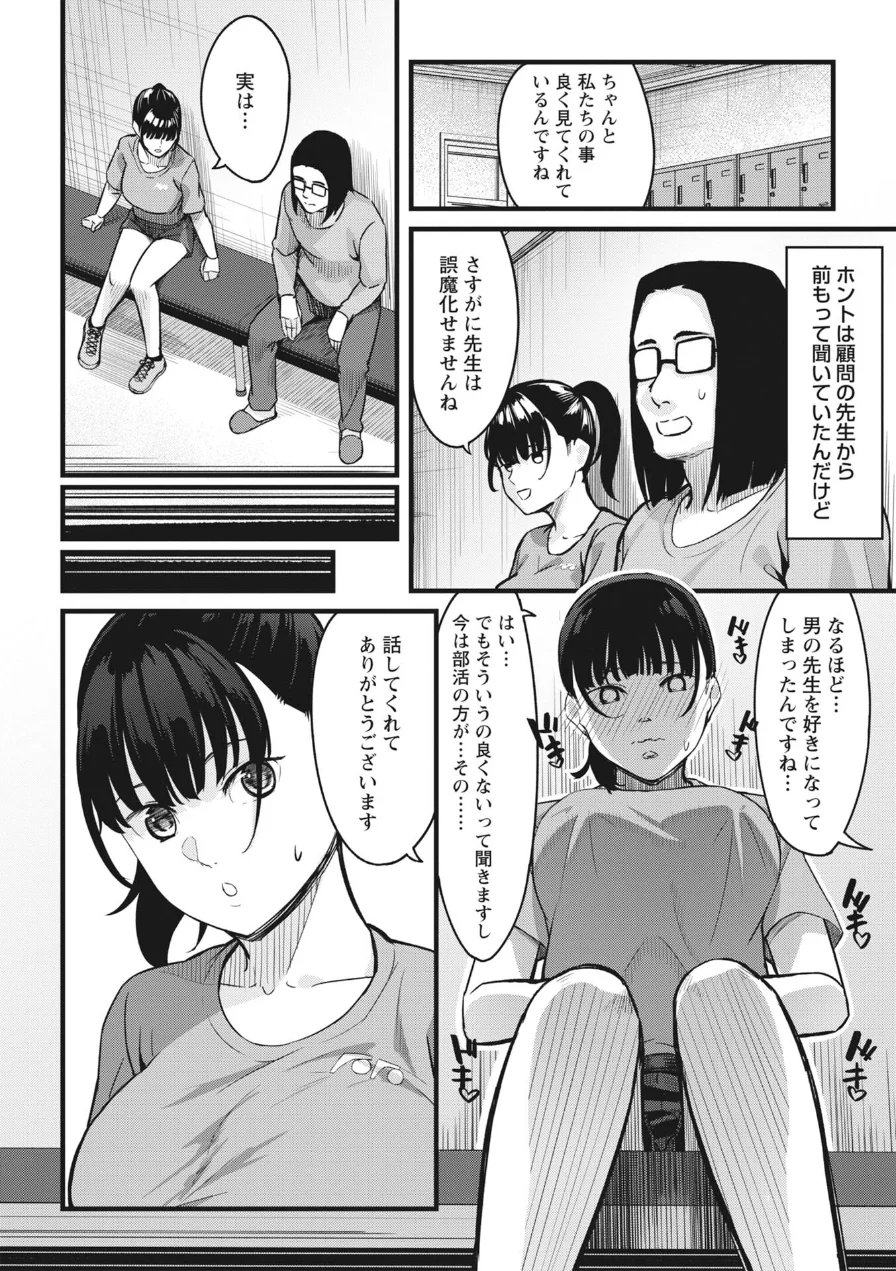 K先生の催●JK肉オナホ性活指導【おびでぃえんす・がーる】 試し読み 50ページ