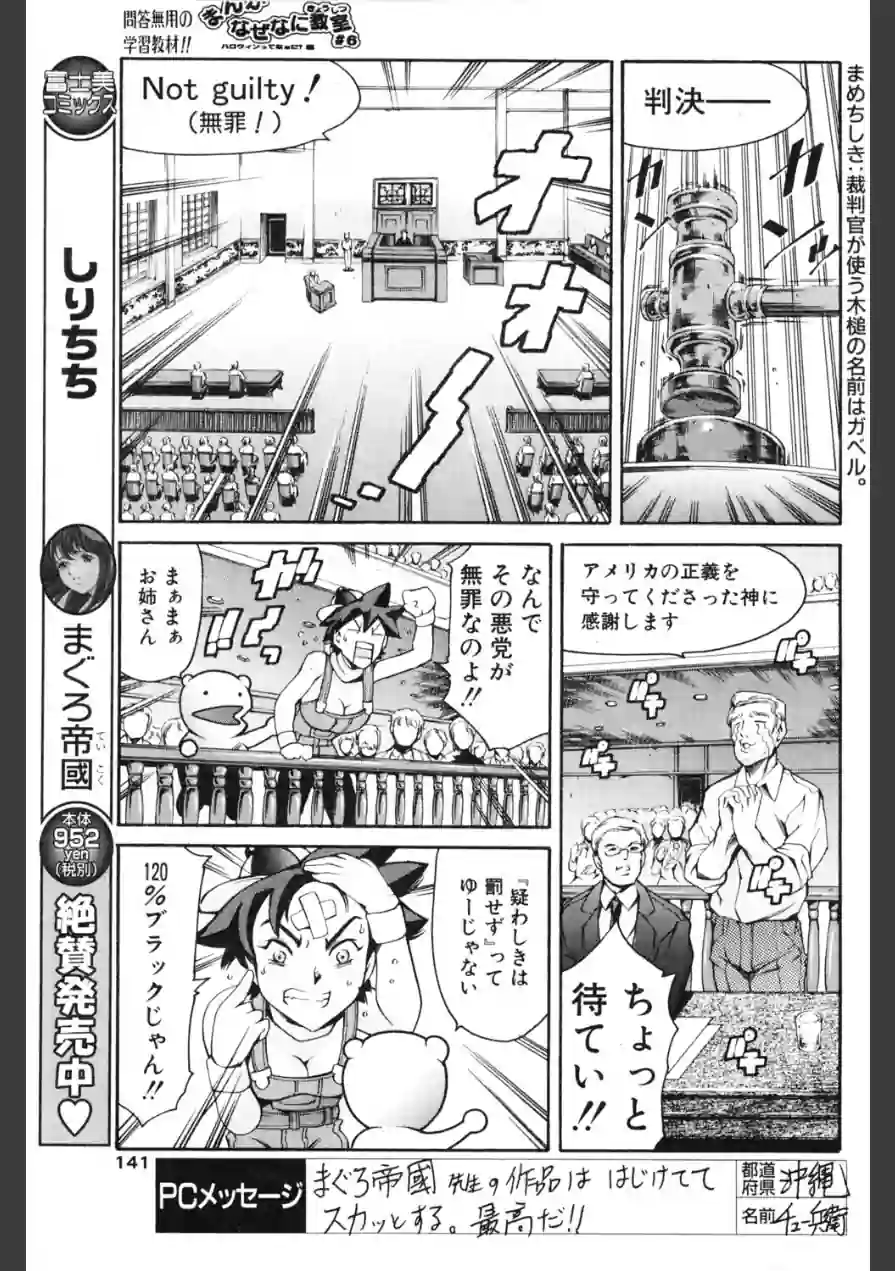 まんがなぜなに教室 ハロウィンってなぁに？編（単話） 試し読み 3ページ