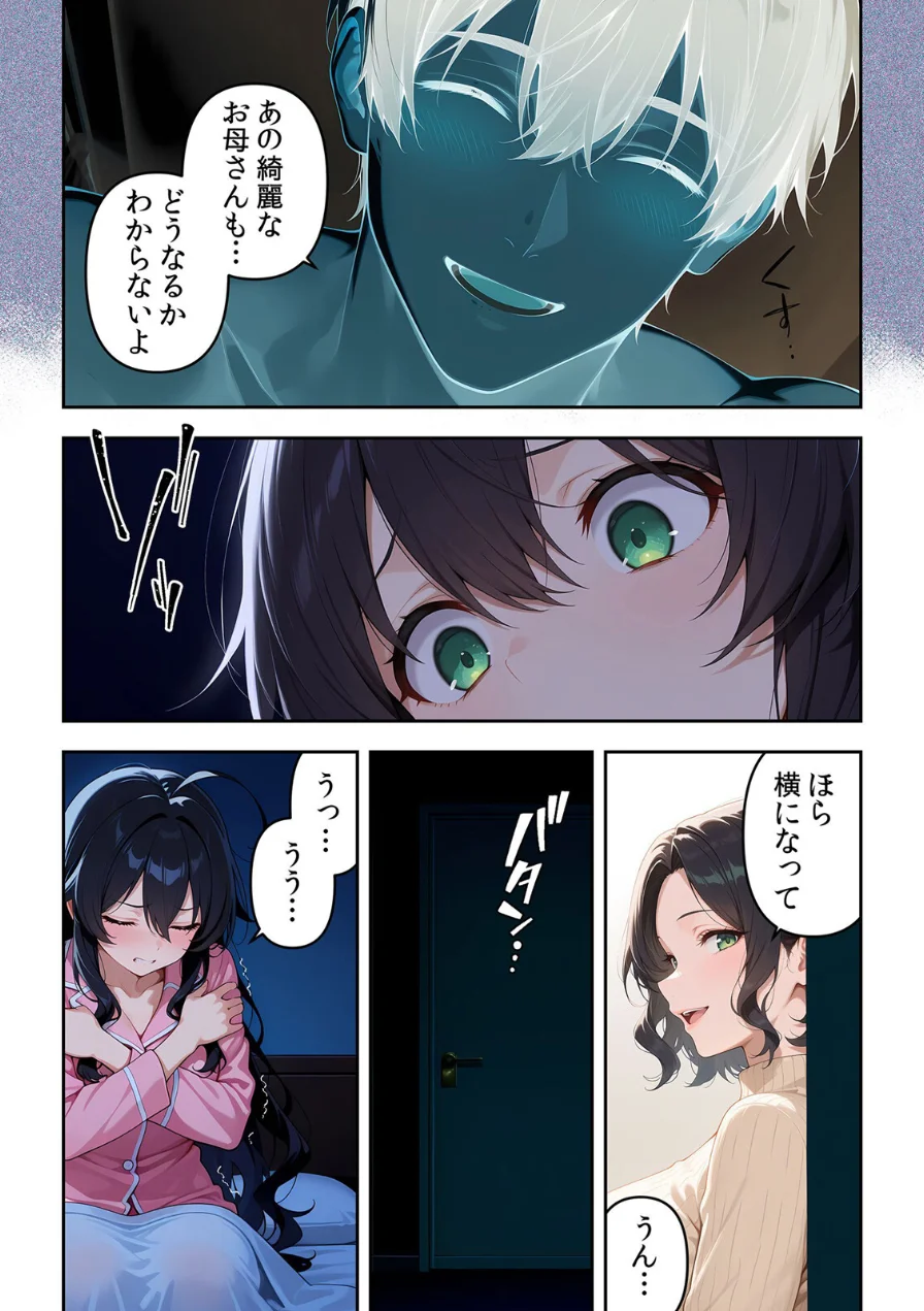 委員長の無垢な穴にねっとり種付け〜メス堕ちするまで終わらない執着プレイ【通常版】 試し読み 14ページ