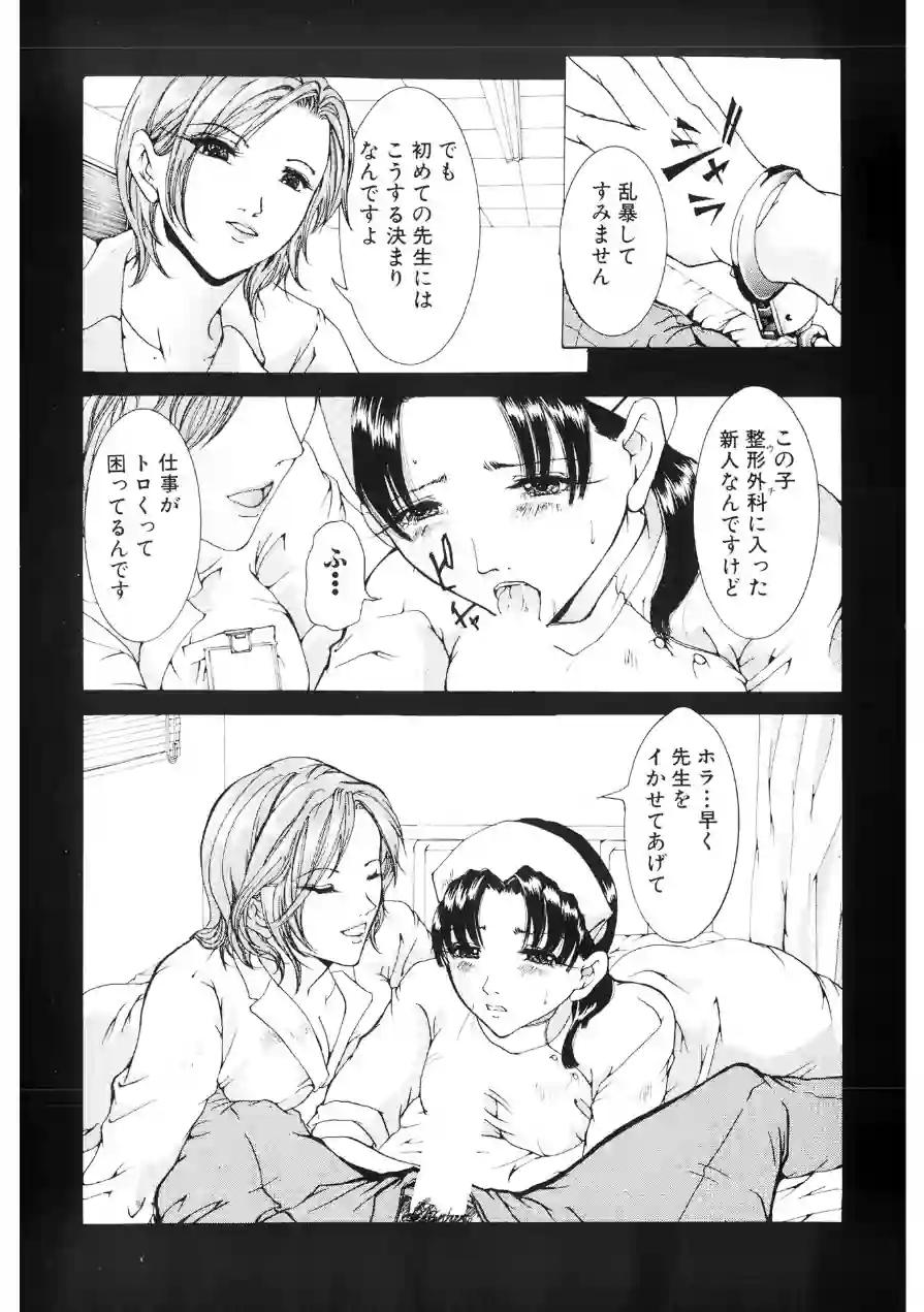 背徳の処女【新装版】 試し読み 6ページ
