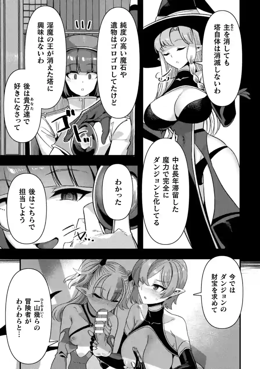 コミックアンリアル Vol.121 試し読み 45ページ