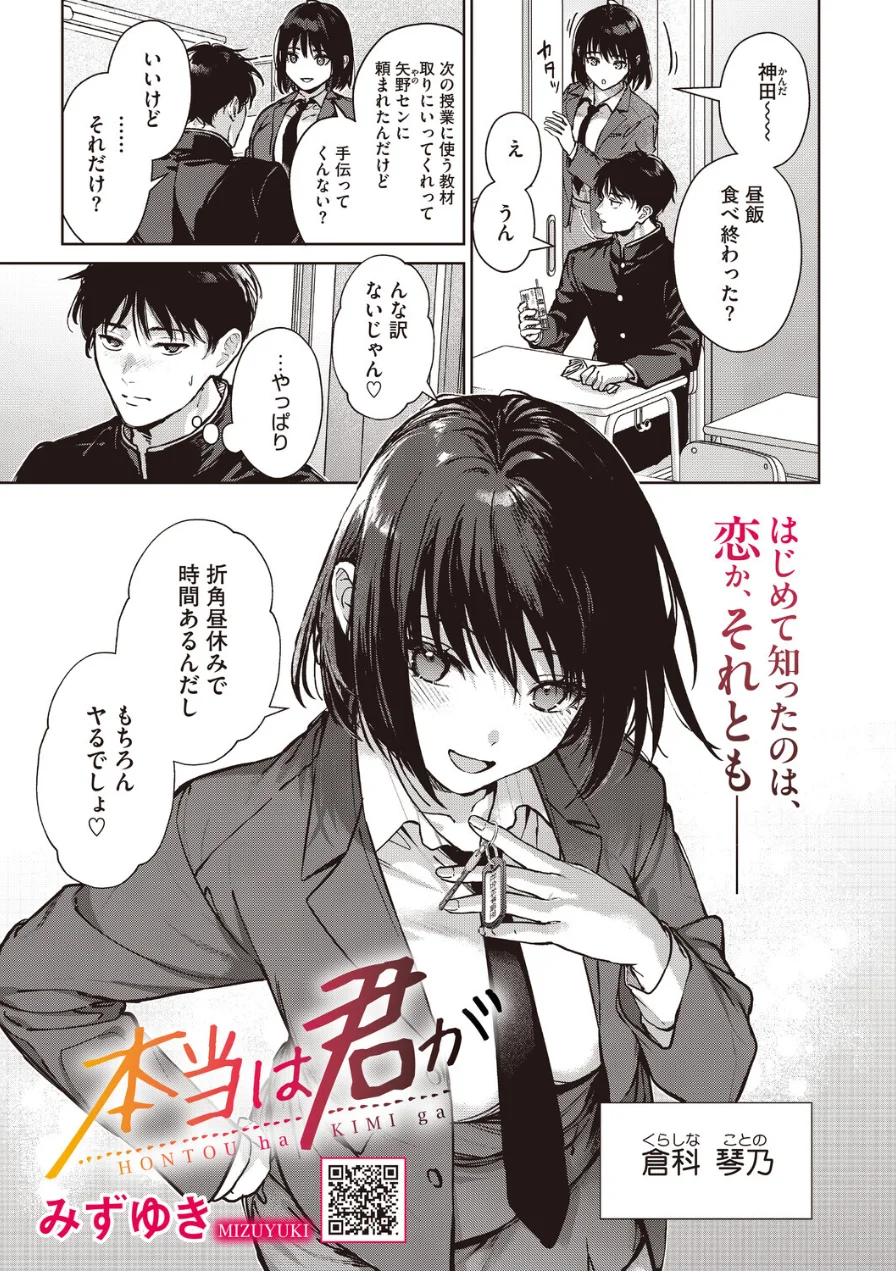コミックホットミルク2026年08月号 試し読み 9ページ