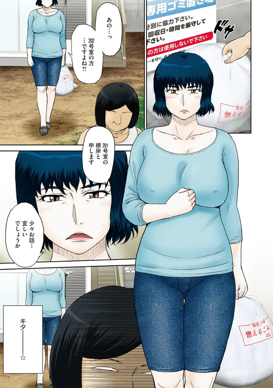 釣り。（単話） 試し読み 3ページ