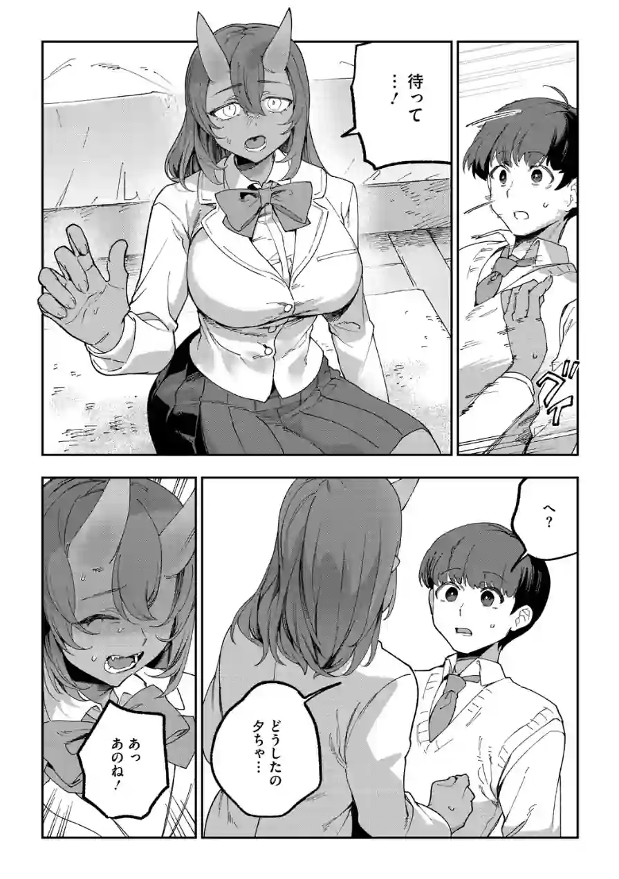 鬼っ娘コンプレックス（単話） 試し読み 7ページ