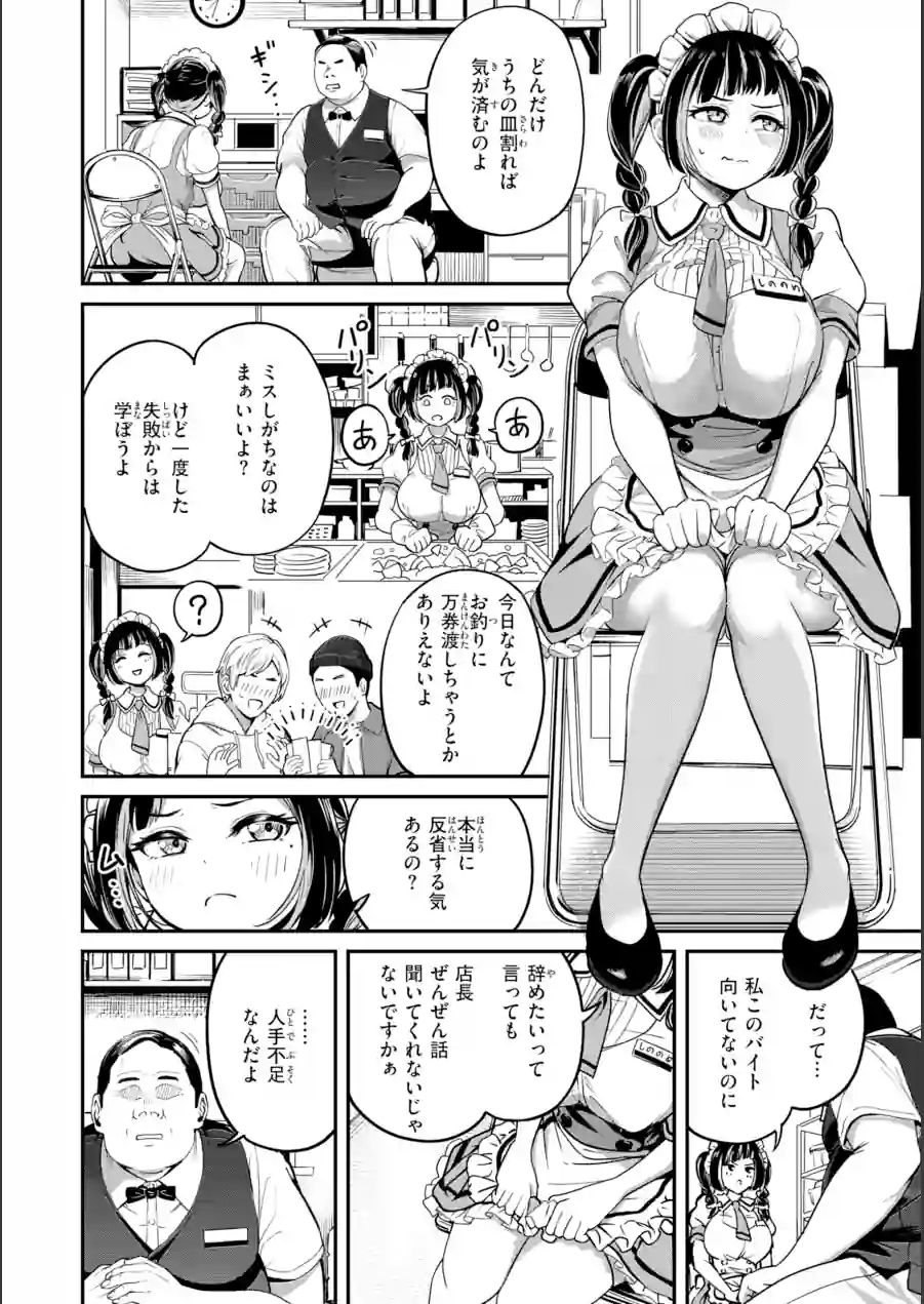 だんだんクセになる【デジタル版限定おまけ付き】 試し読み 36ページ