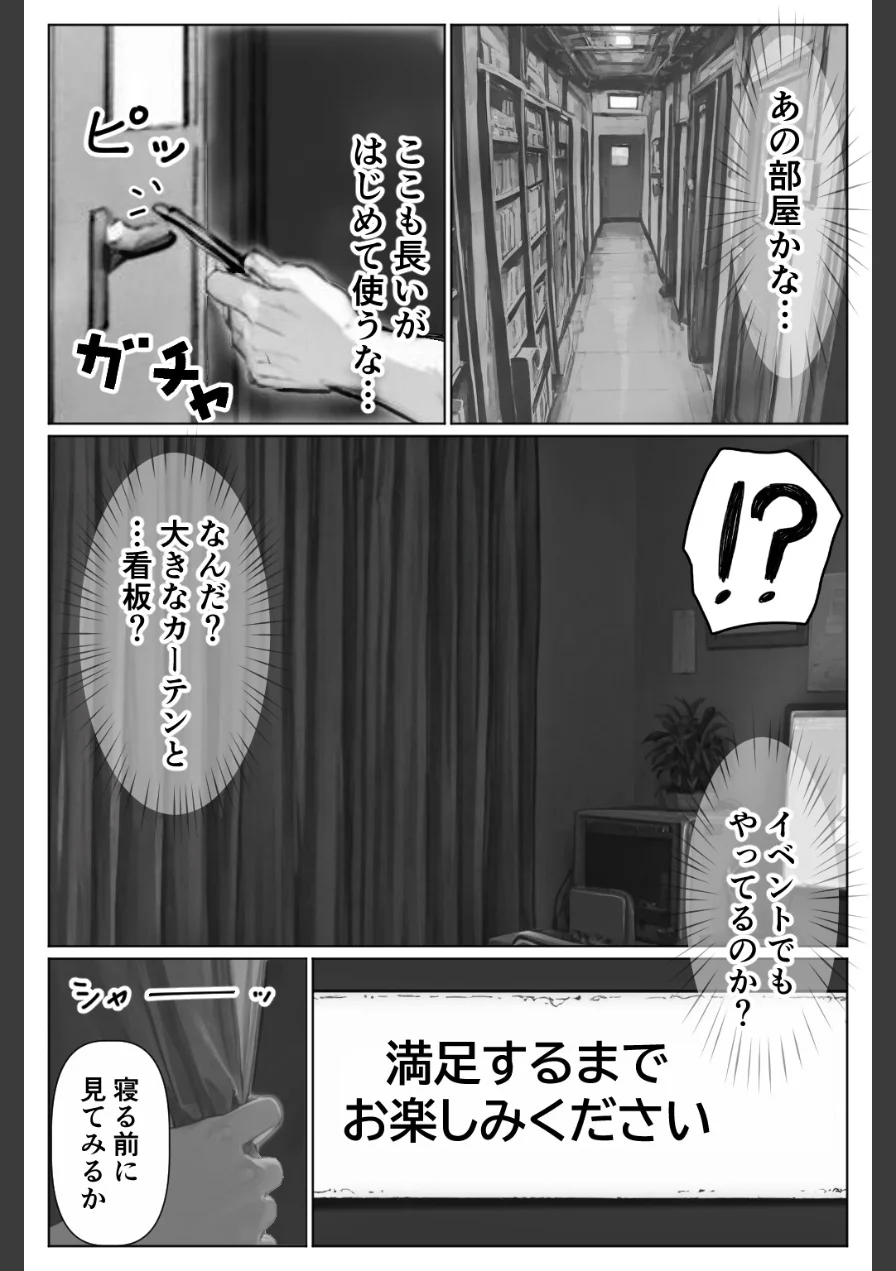 グローリーホール〜黒ギャルと秘密の個室〜【白抜き修正版】 試し読み 6ページ