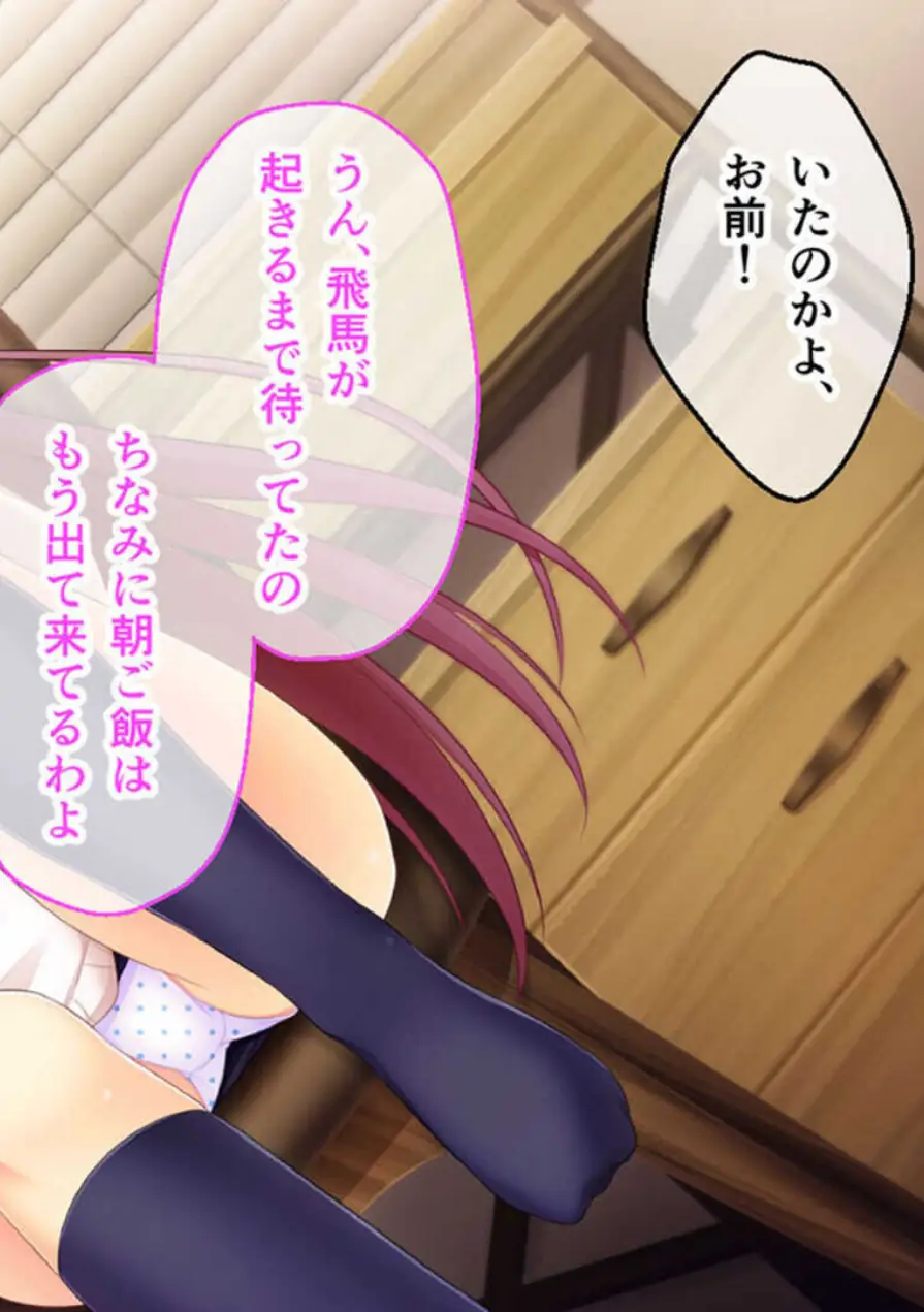 可愛いは正義！感度MAXな子 〜でも、女の子とは限りません！？〜【CG集コレクション】 モザイク版 試し読み 6ページ