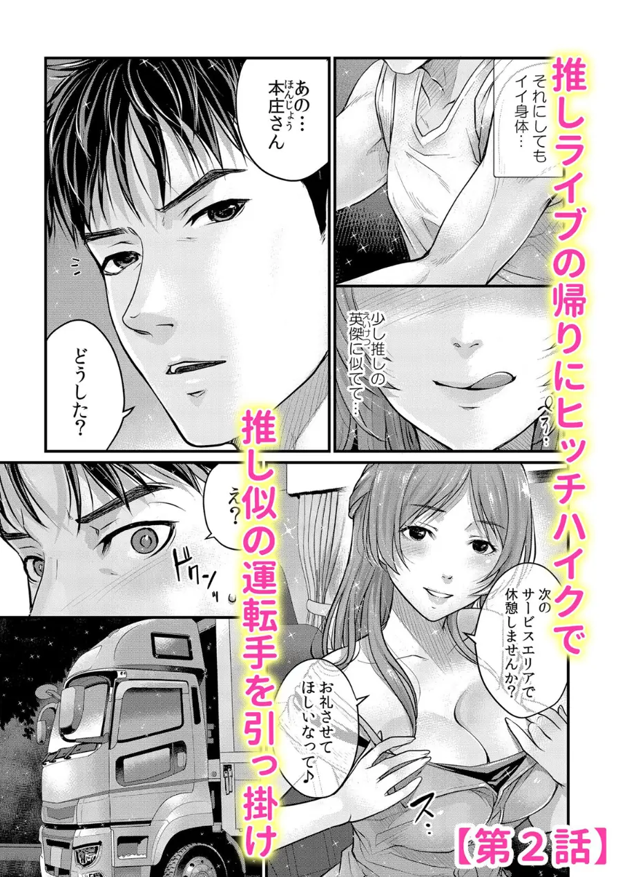 蕩ける発情リフレで裏オプ挿入した話「ねっとり濡れた奥までほぐして…」（単話） 試し読み 4ページ