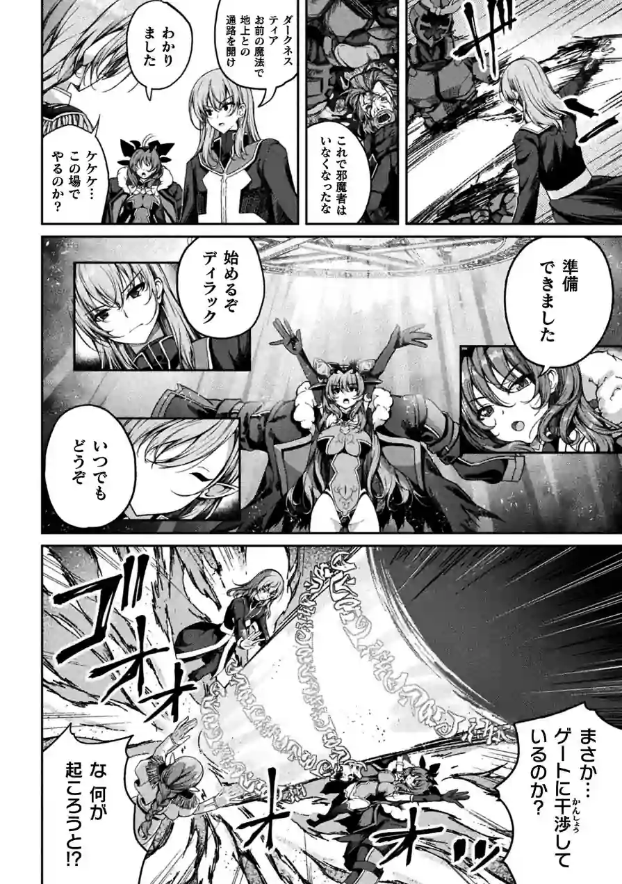 くっ殺ヒロインズVol.55 試し読み 6ページ