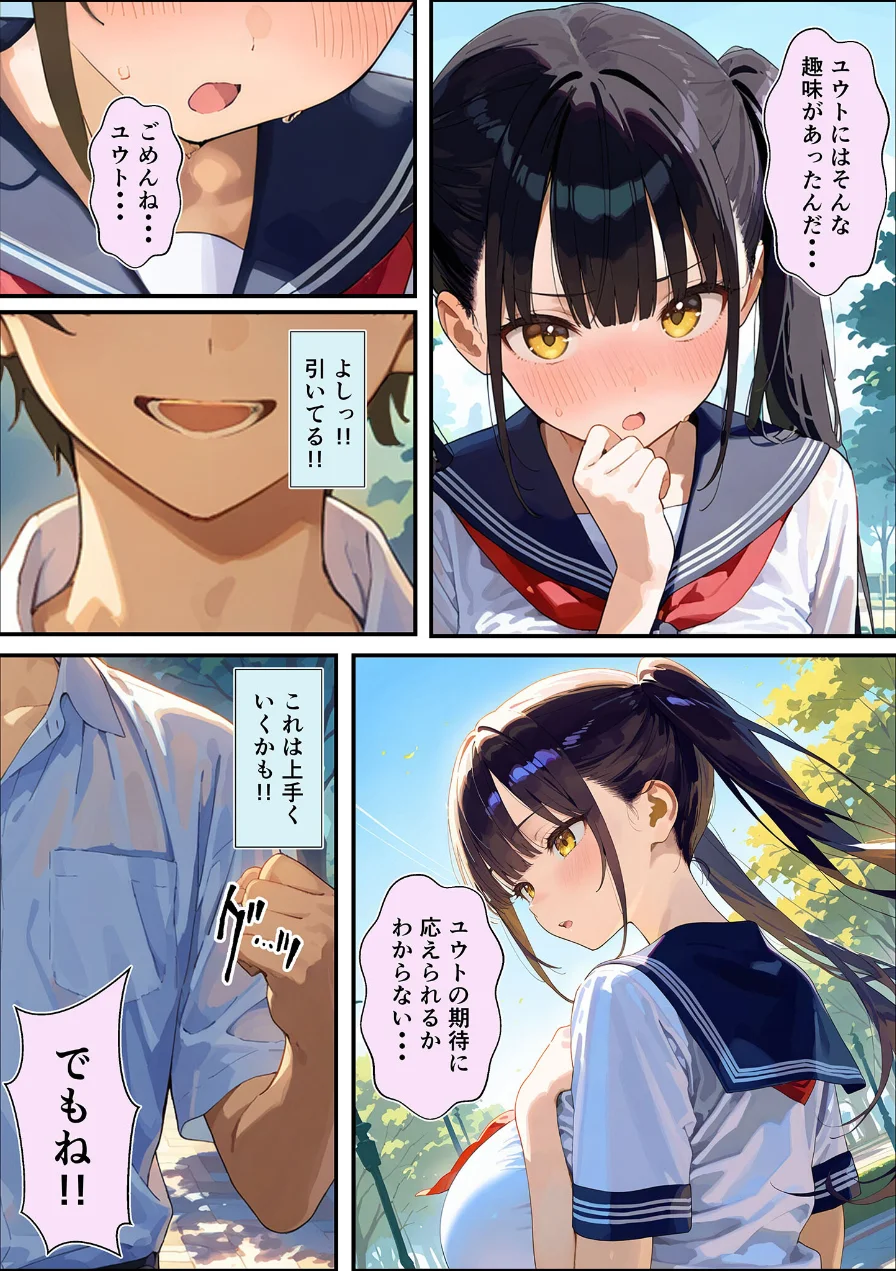 性欲大爆発彼女を鎮火しようとして逆に絶頂潮吹きを覚えさせちゃった話 モザイク版 試し読み 10ページ