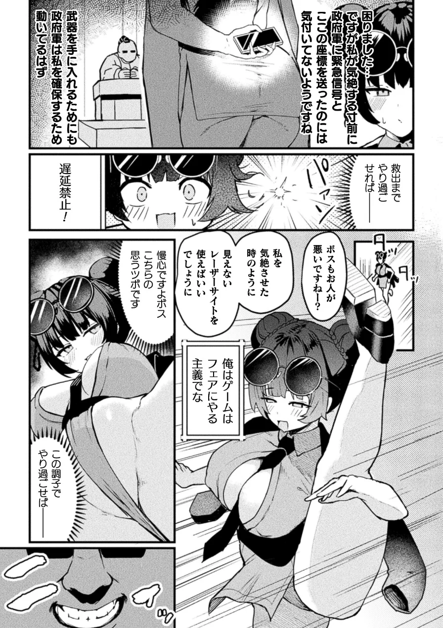 コミックアンリアル Vol.123 試し読み 77ページ