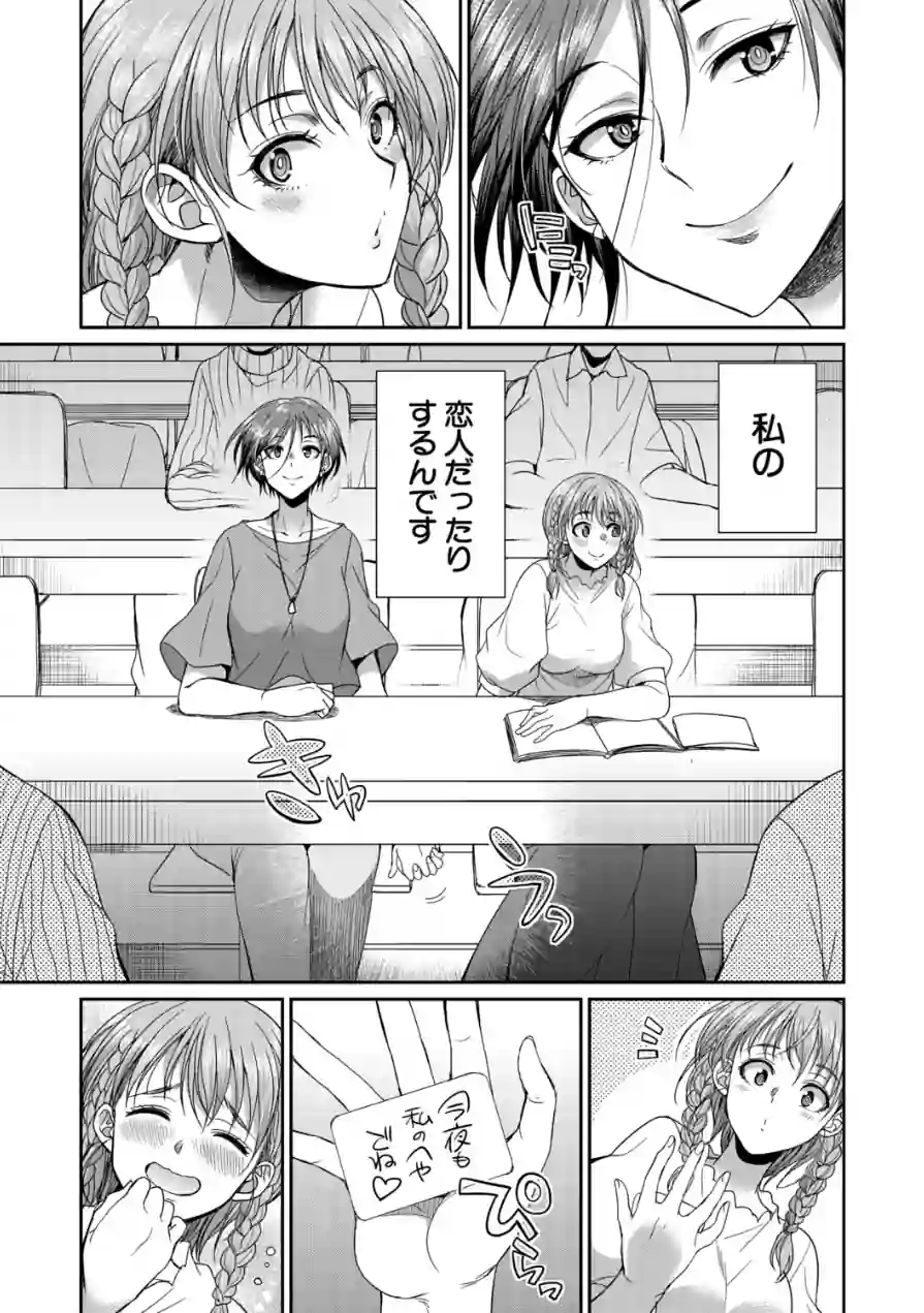 あなたの街のレンタルチ●ポ（単話） 試し読み 3ページ