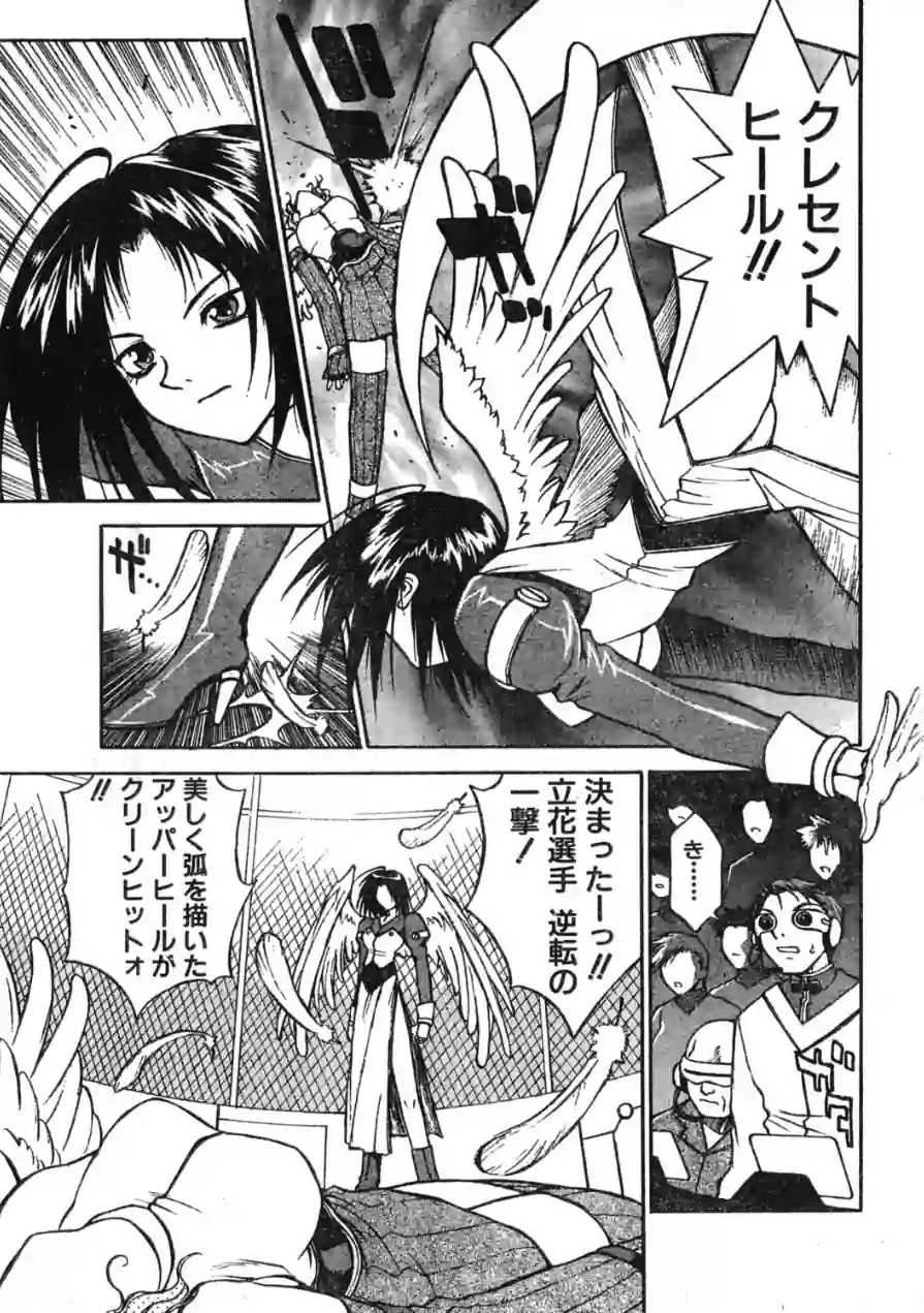 COMICペンギンクラブ2000年3月号 試し読み 7ページ