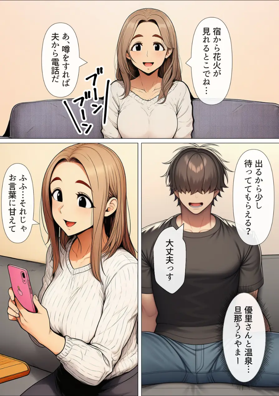 奥手のふりしてNTR成功！隣に住んでる美人主婦（34）は案外チョロかったw【棒消し修正版】 試し読み 7ページ