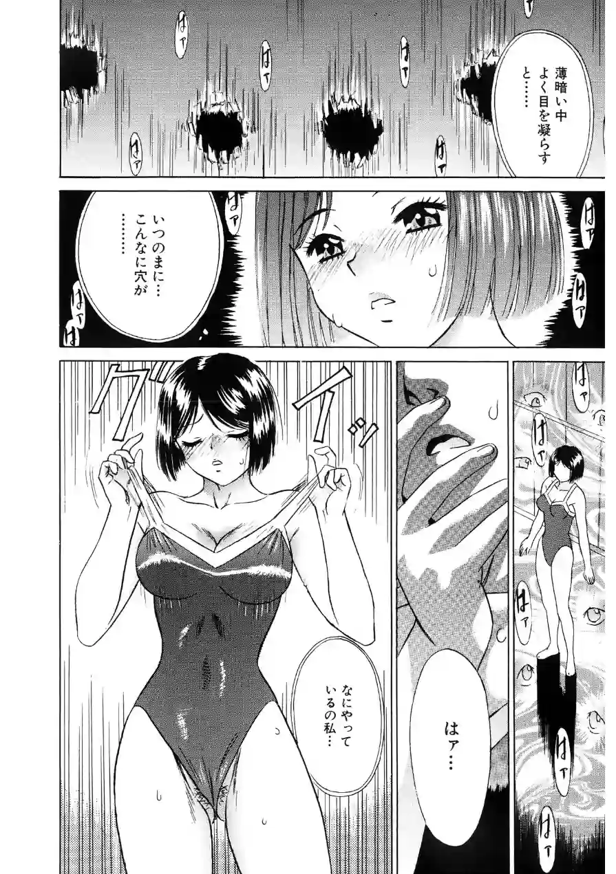 恥辱まみれ【新装版】 試し読み 10ページ