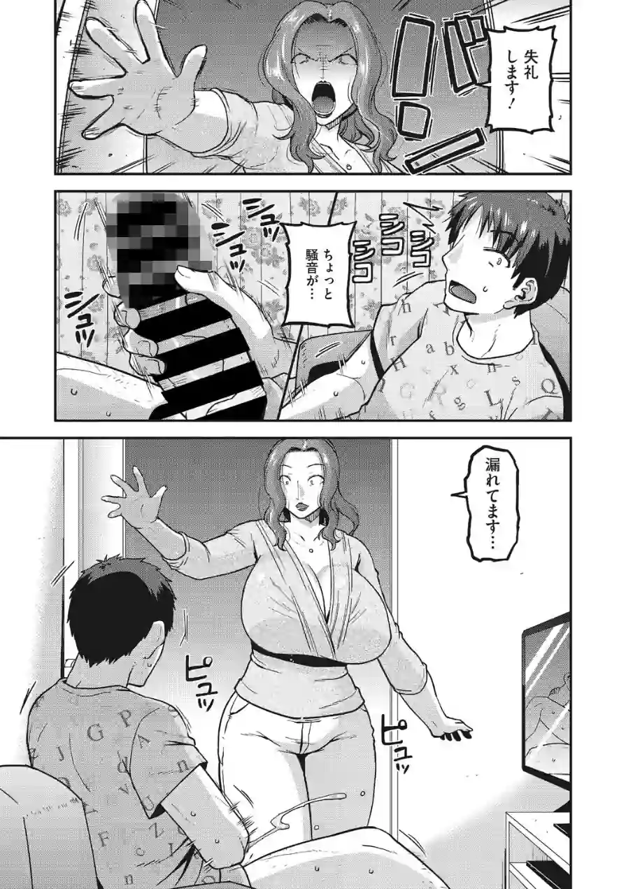 隣の妻に仕込む種（単話） 試し読み 3ページ