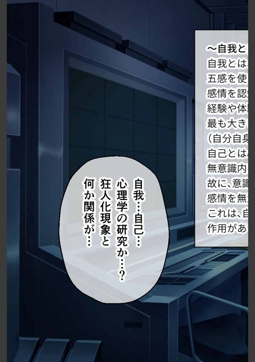 メ○ガキTRAIN モザイク版 試し読み 9ページ