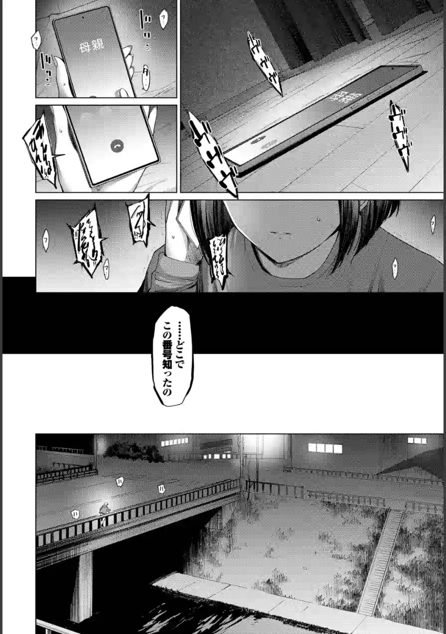 飴色スケール（単話） 試し読み 8ページ