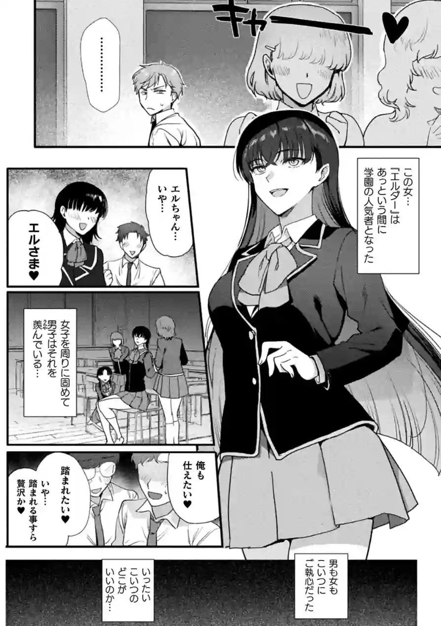 上位存在さんがやってきた（単話） 試し読み 2ページ