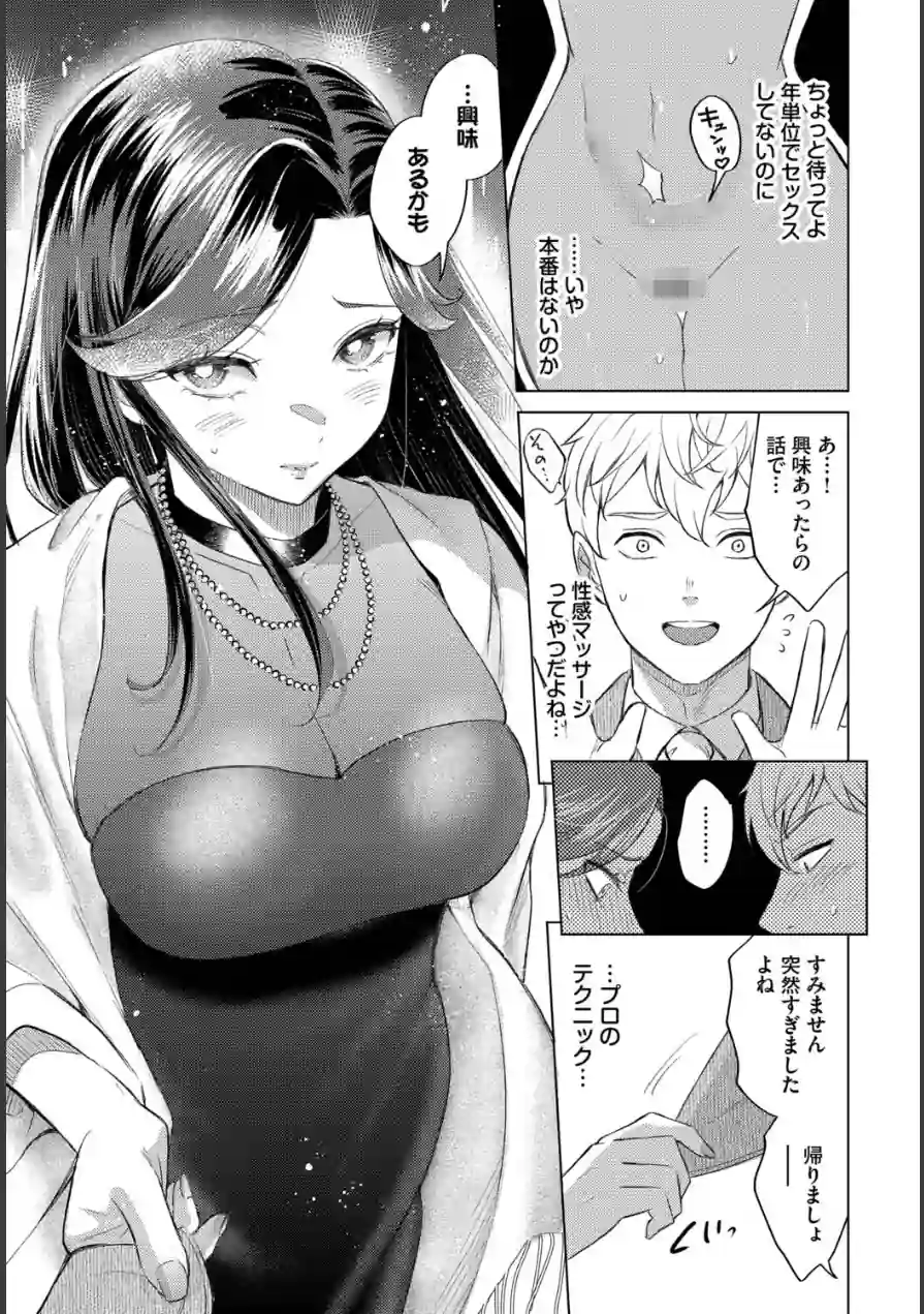 姫島さんは感じたい（単話） 試し読み 5ページ