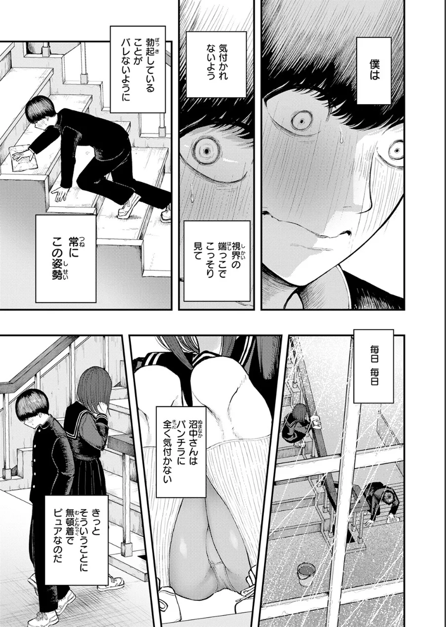 COMIC快楽天 2026年09月号 試し読み 71ページ
