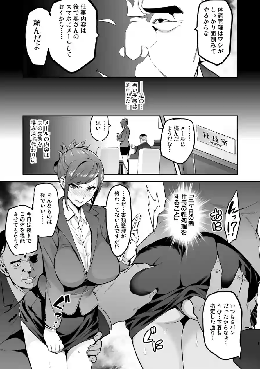 向日葵ハ夜ニ咲ク 試し読み 11ページ