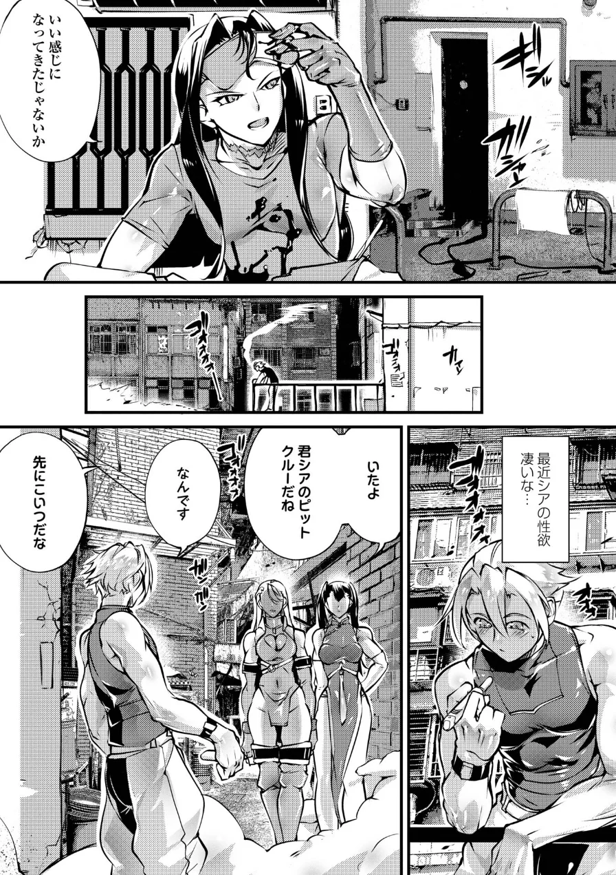 人間損壊【デジタル特装版】 試し読み 41ページ