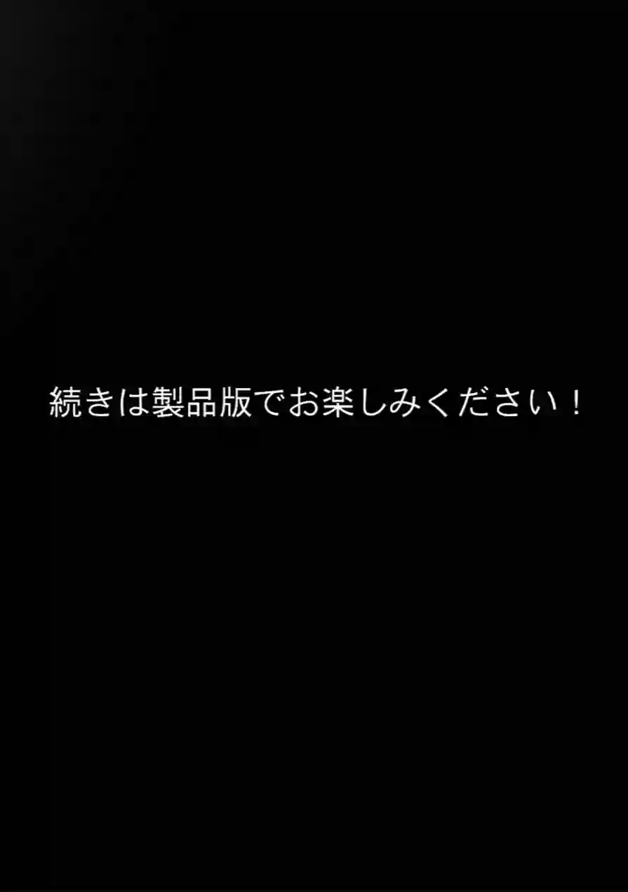 みんなに隠れてゼロ距離えっち（単話） 試し読み 22ページ