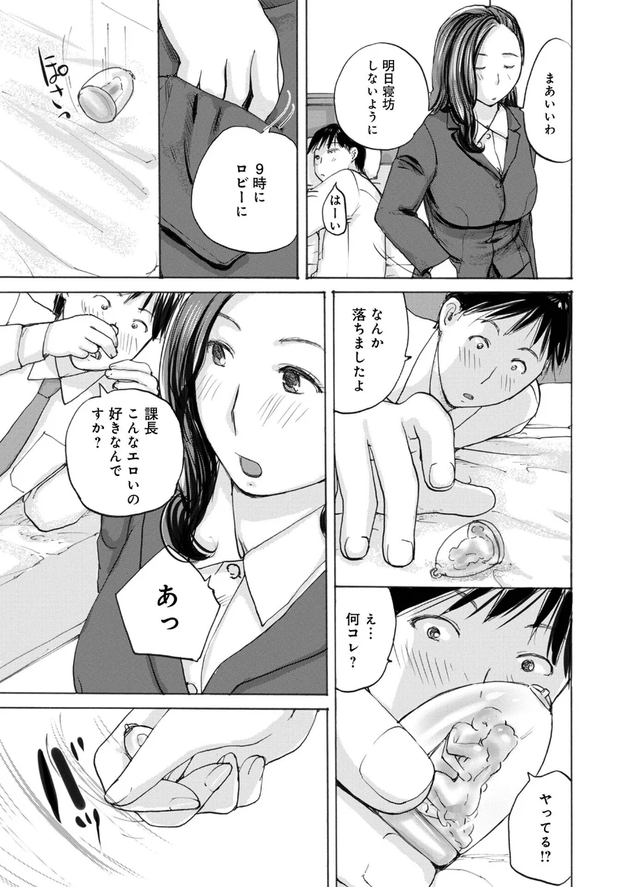 エチエチなお守り（単話） 試し読み 3ページ