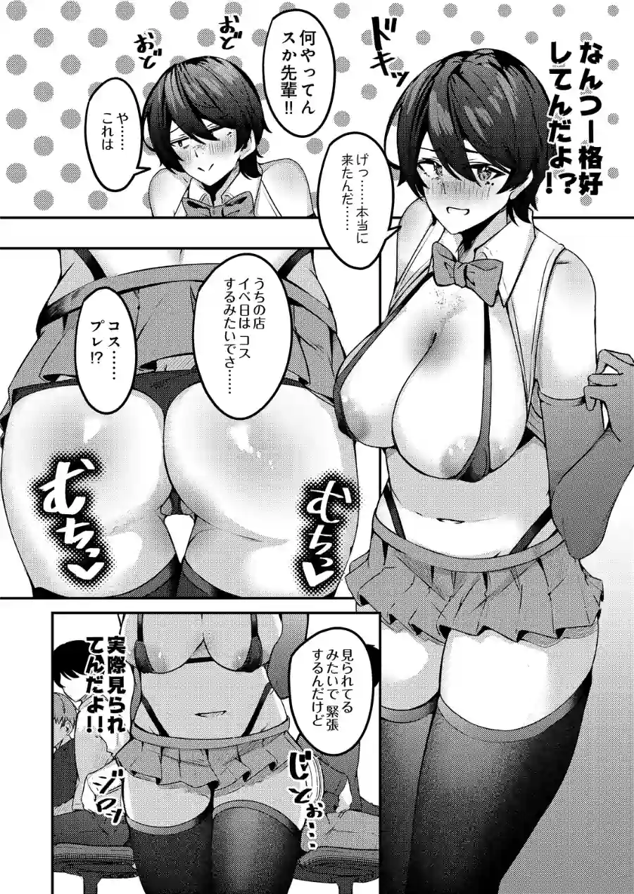 みなさまあちらにイかれますね（単話） 試し読み 4ページ