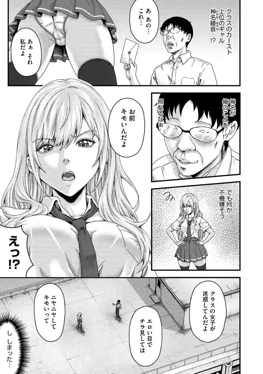 FULL COURSE（単話） 試し読み 3ページ