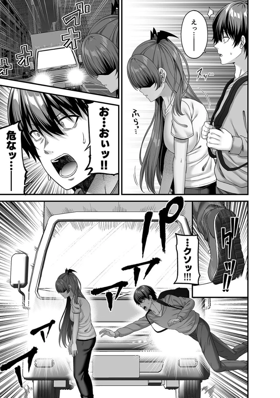 俺が代わりにサキュバスやってやる！！（単話） 試し読み 5ページ