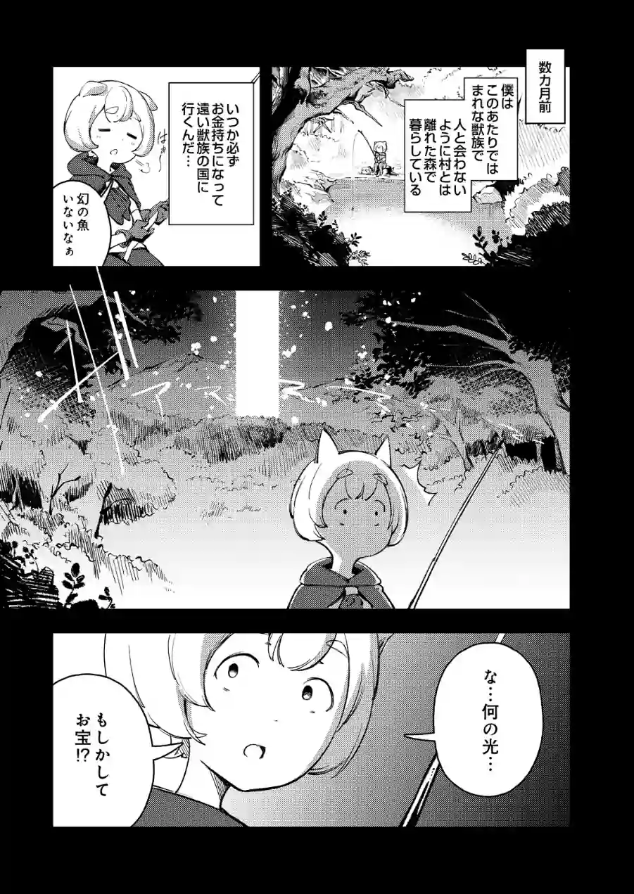 お姉ちゃん転生！授乳異世界性活（単話） 試し読み 3ページ