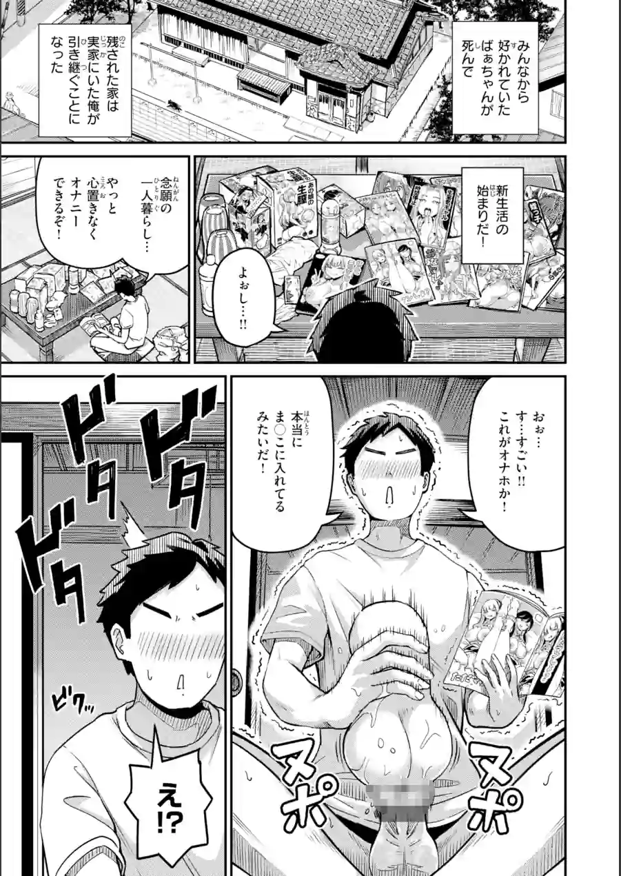 だんだんクセになる【デジタル版限定おまけ付き】 試し読み 23ページ