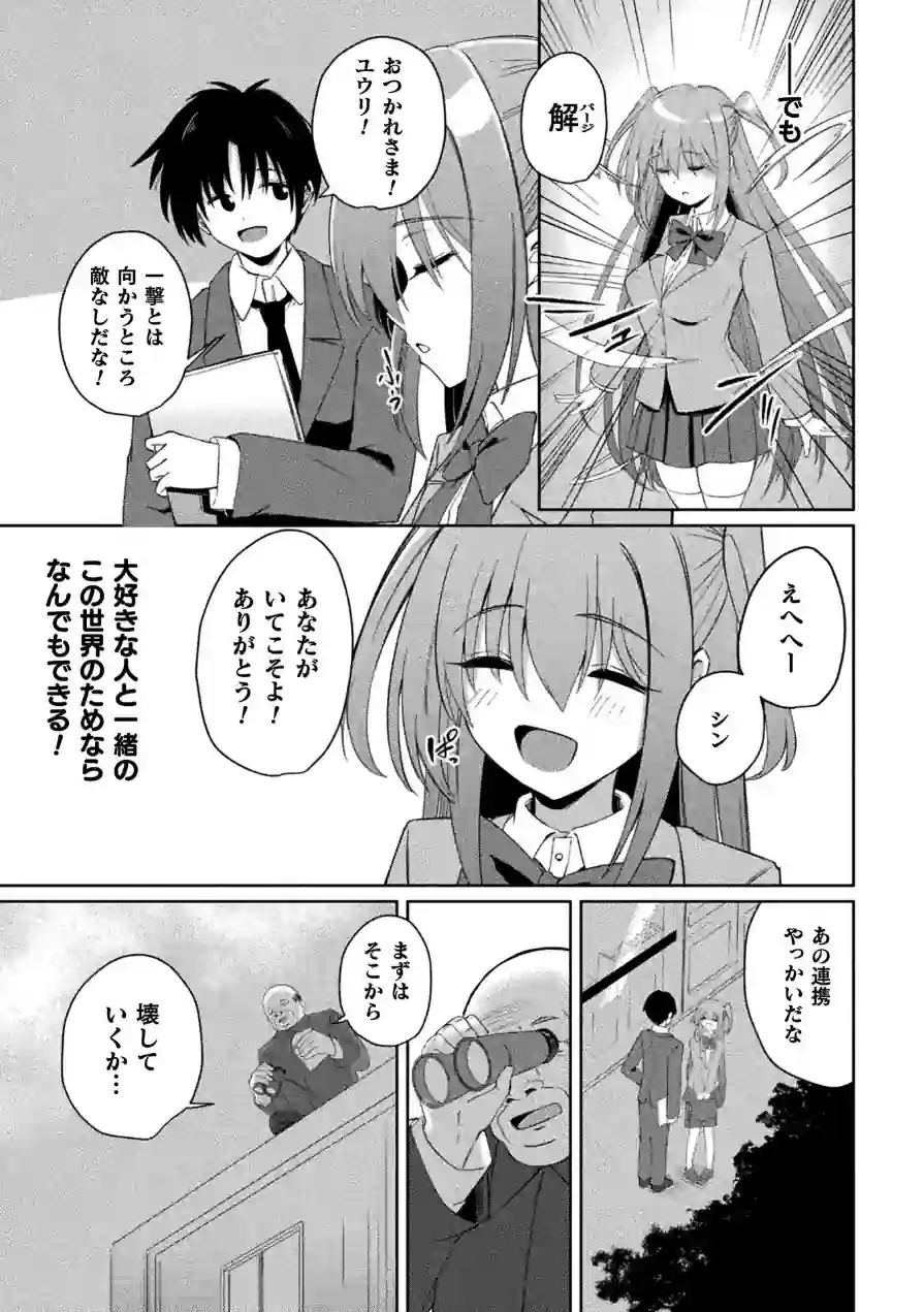 くっ殺ヒロインズVol.55 試し読み 21ページ