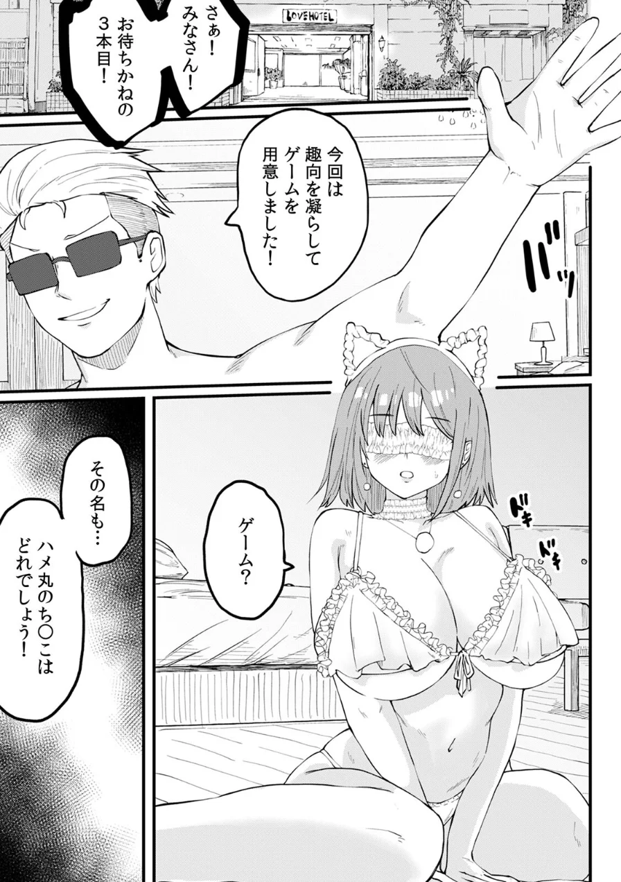 断れない同人AVデビュー〜彼氏と同棲中のスレンダー巨乳OL小島ヒナ〜【R版】（単話） 試し読み 3ページ