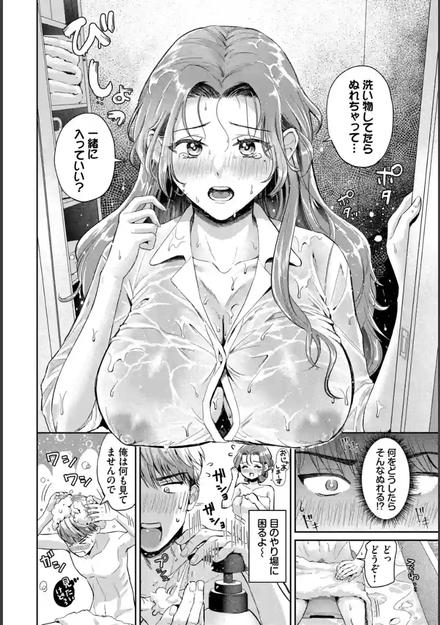 はっぴーサプライズデー（単話） 試し読み 4ページ