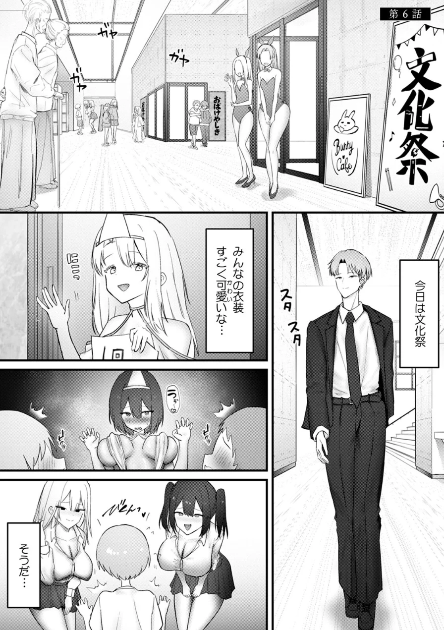 むっつり陰キャ、性欲エグすぎ〜弱みを握られトイレでドスケベセックス〜【R-単行本版/限定特典つき】 試し読み 28ページ
