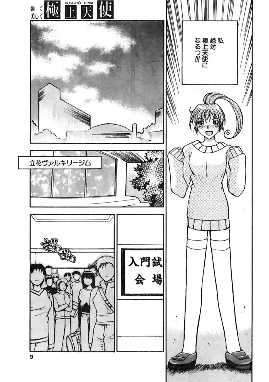 COMICペンギンクラブ2000年3月号 試し読み 9ページ
